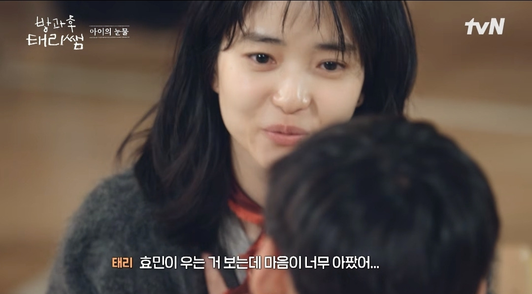 [방과후태리쌤]-애기도-울고,-태리쌤도-울고,-현욱이도-울고,-나덬도-운-장면-14-이미지