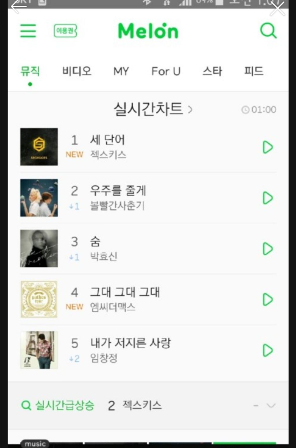 역대-재결합-아이돌-중-최고-임팩트-그룹-11-이미지