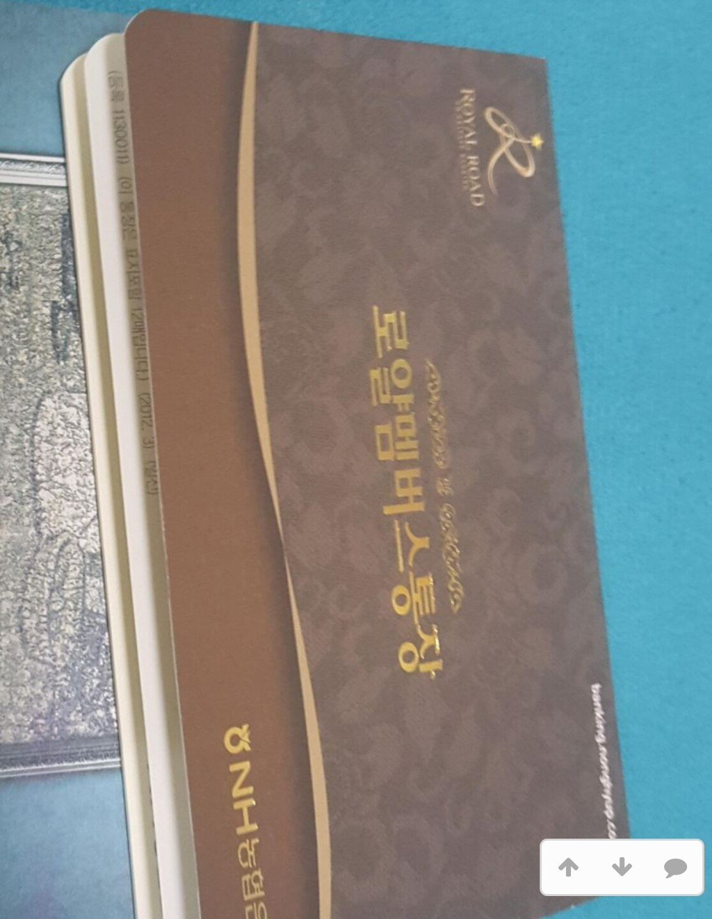 로또1등-당첨되면-농협에서-당첨금-넣어줄때-만들어준다는-통장.jpg-0-이미지