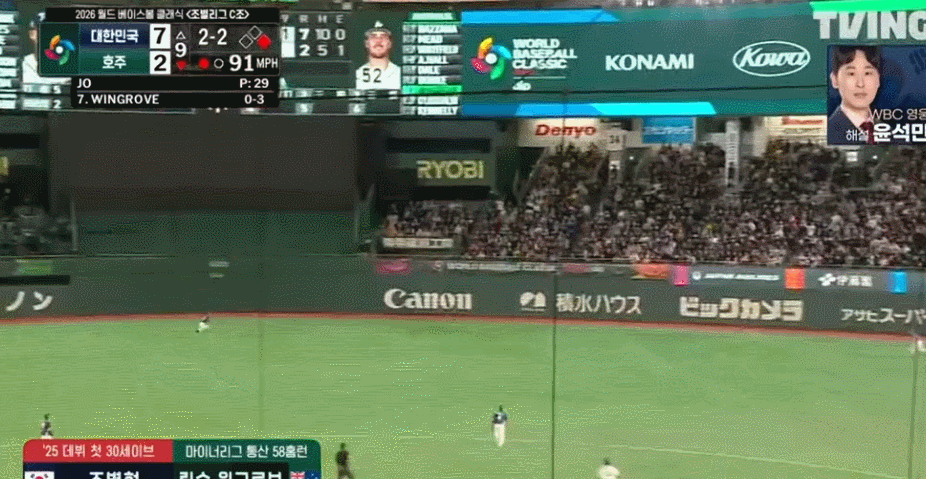 [야구]-WBC-호주전-9회말-심장-터질뻔한-호수비-0-이미지