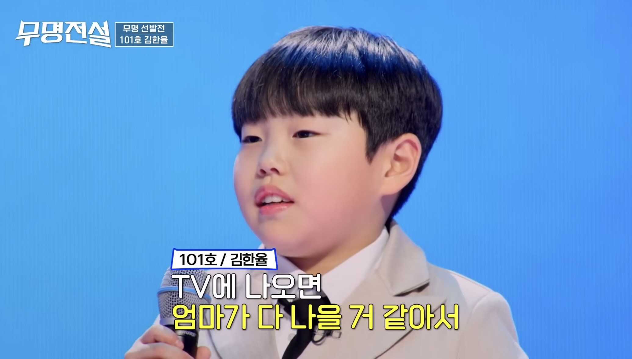 엄마가-하늘나라-간-사실을-모르고-경연에-나온-아이-4-이미지