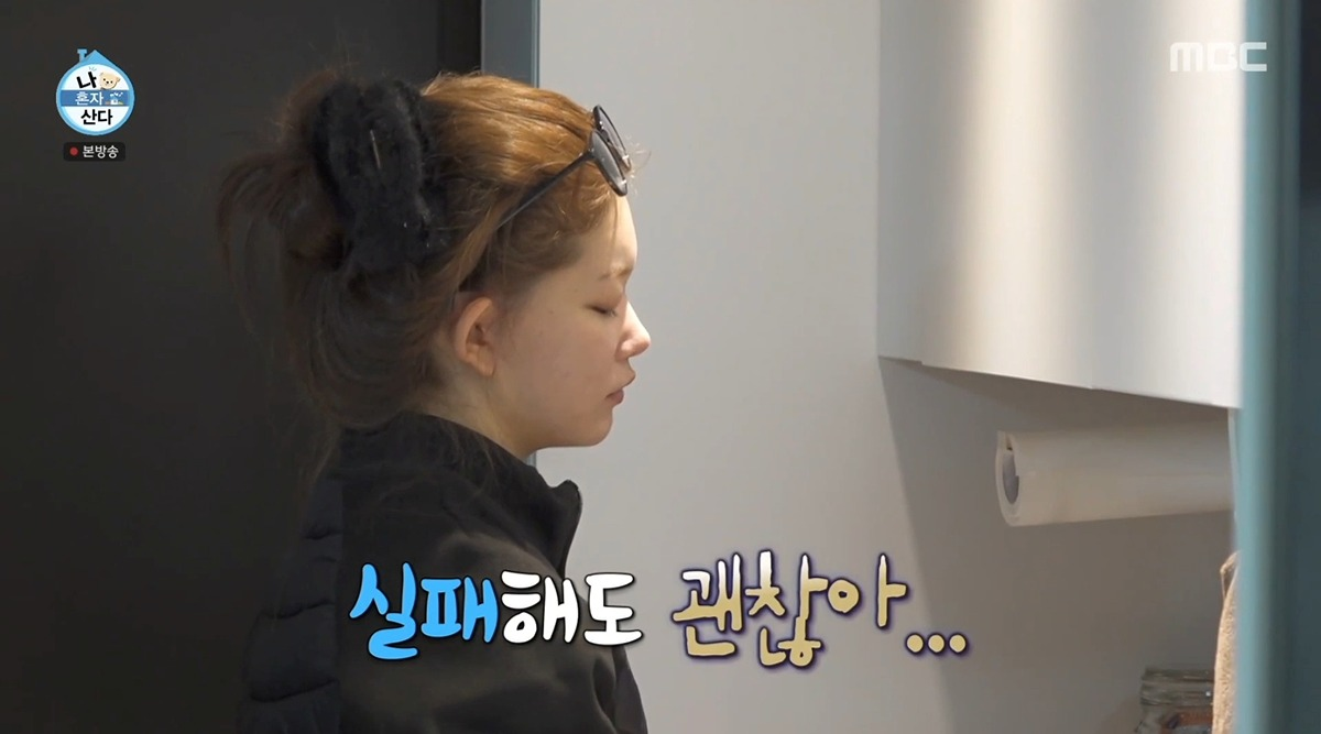[나혼자산다]-망한-김치찜-구제에-성공한-츠키-15-이미지