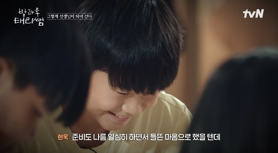 [방과후태리쌤]-애기도-울고,-태리쌤도-울고,-현욱이도-울고,-나덬도-운-장면-37-이미지