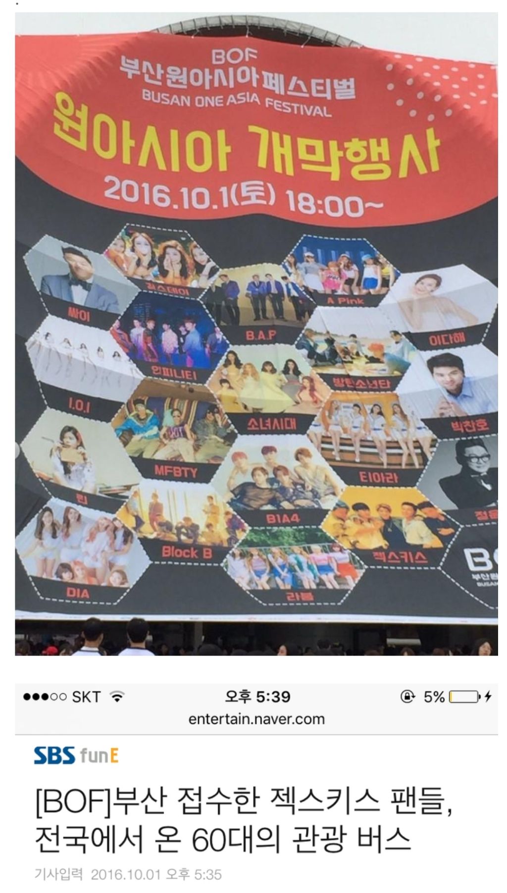 역대-재결합-아이돌-중-최고-임팩트-그룹-1-이미지