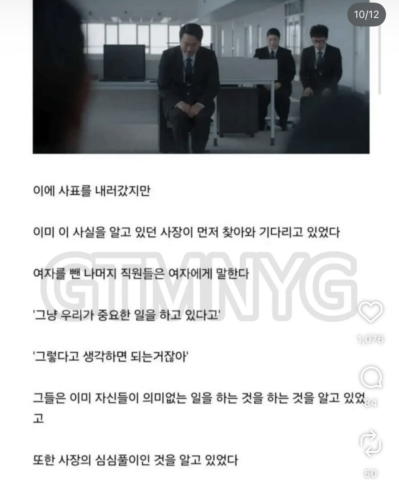 월급-1200만원-준다는데-다녀도-될까?-8-이미지