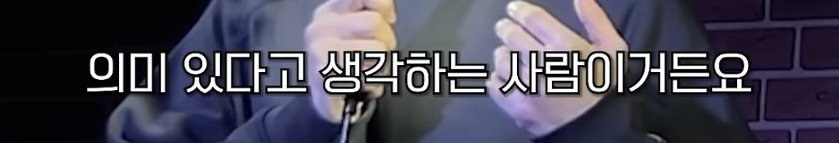 “저는-뭐...-주식이나-코인으로-돈-버는-걸-좋게-생각-안해요”-3-이미지