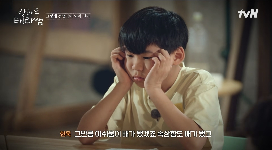 [방과후태리쌤]-애기도-울고,-태리쌤도-울고,-현욱이도-울고,-나덬도-운-장면-38-이미지