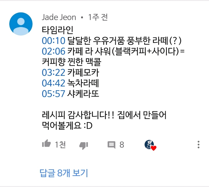 바리스타가-알려주는-초간단-아이스-믹스커피-레시피-5개!!!-47-이미지