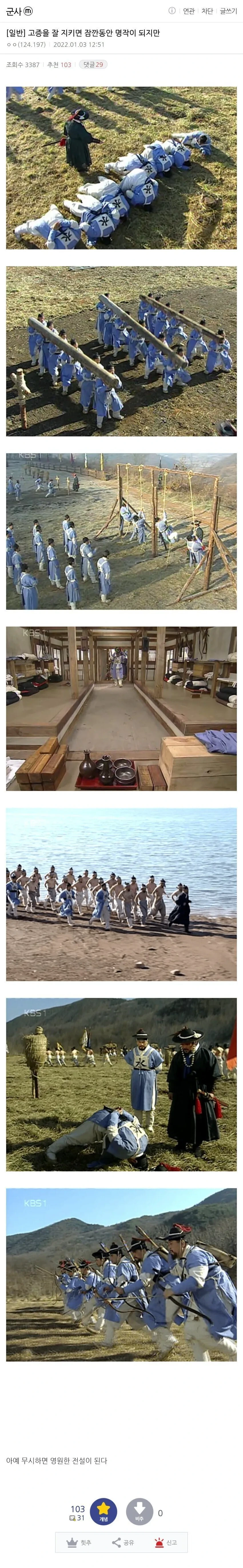 고증을-잘-지키면-잠깐동안-명작이-되지만.jpg-0-이미지