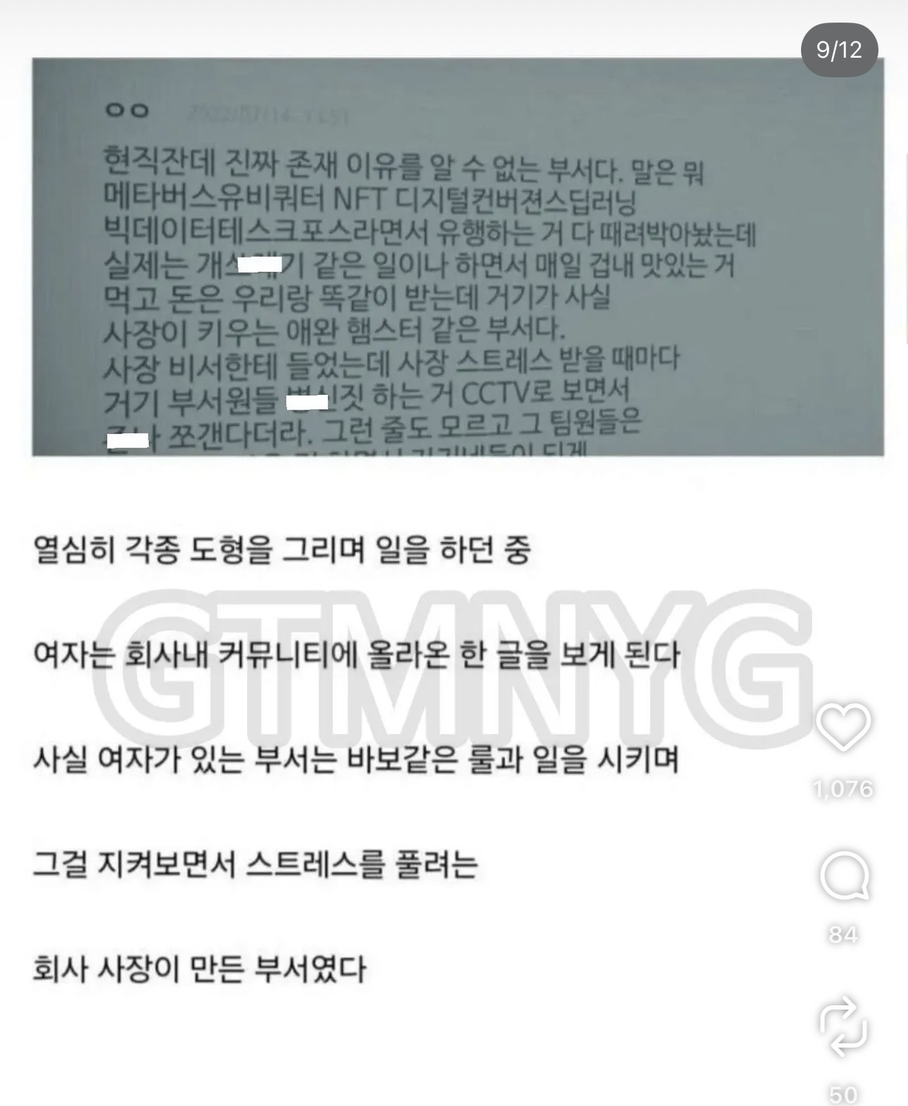 월급-1200만원-준다는데-다녀도-될까?-7-이미지