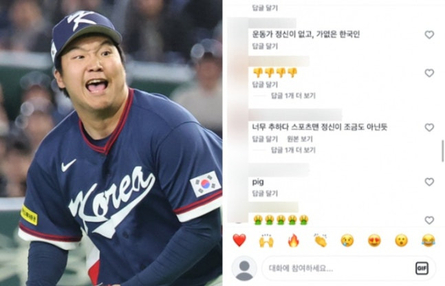 대만-야구팬들,-'WBC-탈락'-엉뚱한-데-화풀이…문보경-SNS-테러-0-이미지