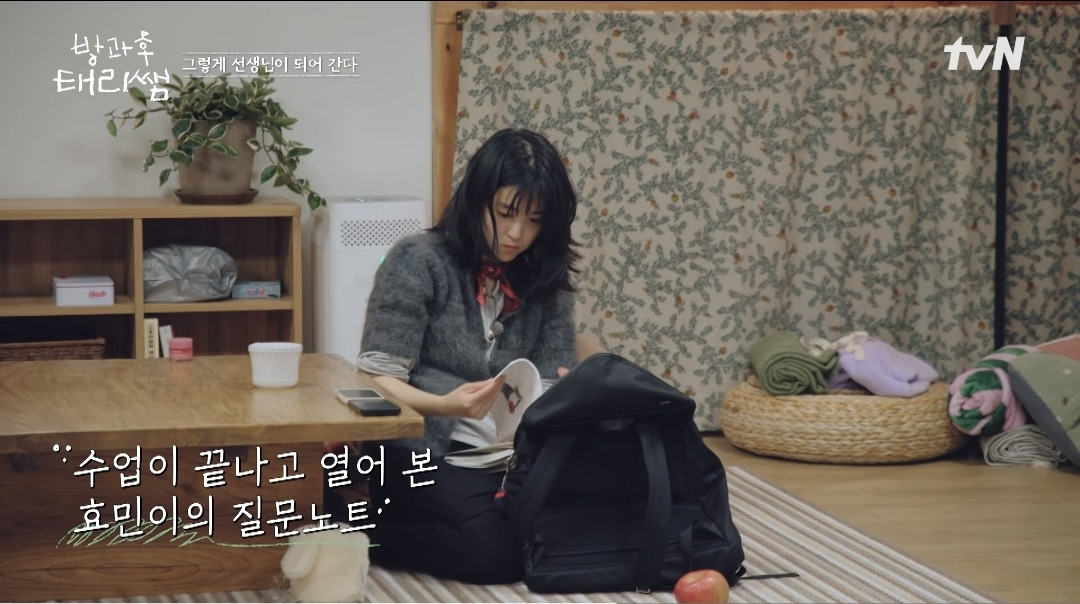 [방과후태리쌤]-애기도-울고,-태리쌤도-울고,-현욱이도-울고,-나덬도-운-장면-23-이미지