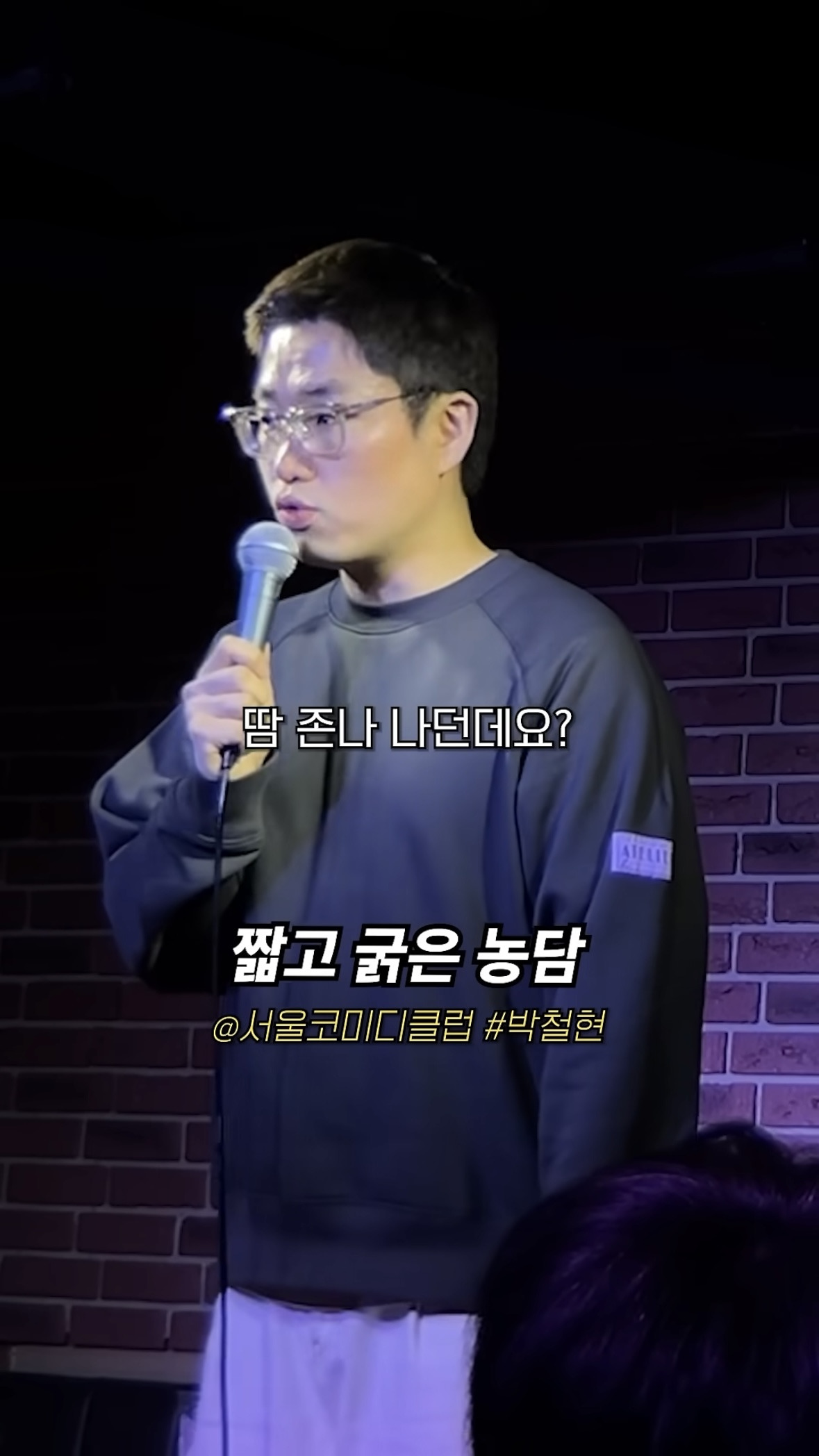 “저는-뭐...-주식이나-코인으로-돈-버는-걸-좋게-생각-안해요”-5-이미지