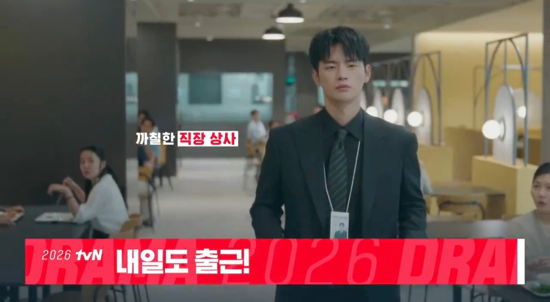 웹툰-원작-드라마-＜내일도-출근!＞-서인국x박지현-티저.jpg-2-이미지