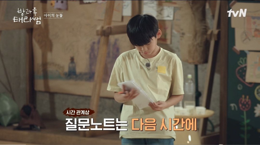 [방과후태리쌤]-애기도-울고,-태리쌤도-울고,-현욱이도-울고,-나덬도-운-장면-8-이미지