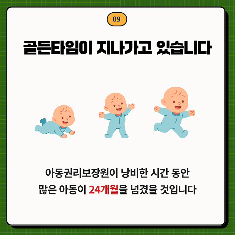 아동-270명이-입양-못가는-이유-8-이미지