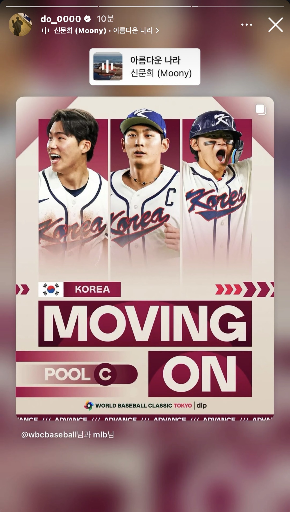[WBC]-국뽕-상당히-찬-듯한-기아타이거즈-김도영-인스스-0-이미지