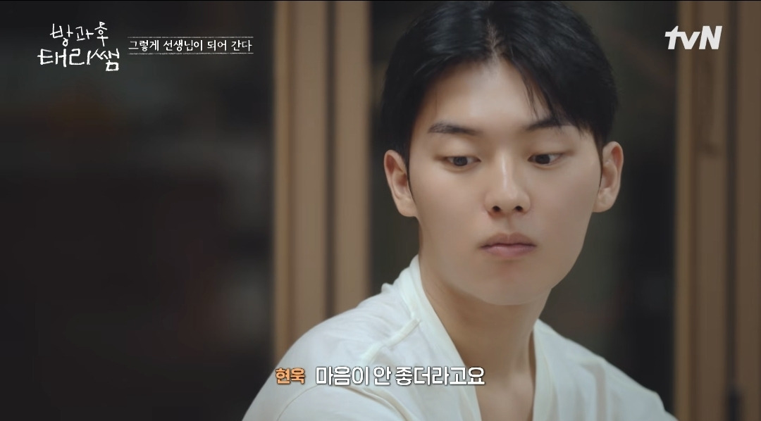 [방과후태리쌤]-애기도-울고,-태리쌤도-울고,-현욱이도-울고,-나덬도-운-장면-34-이미지