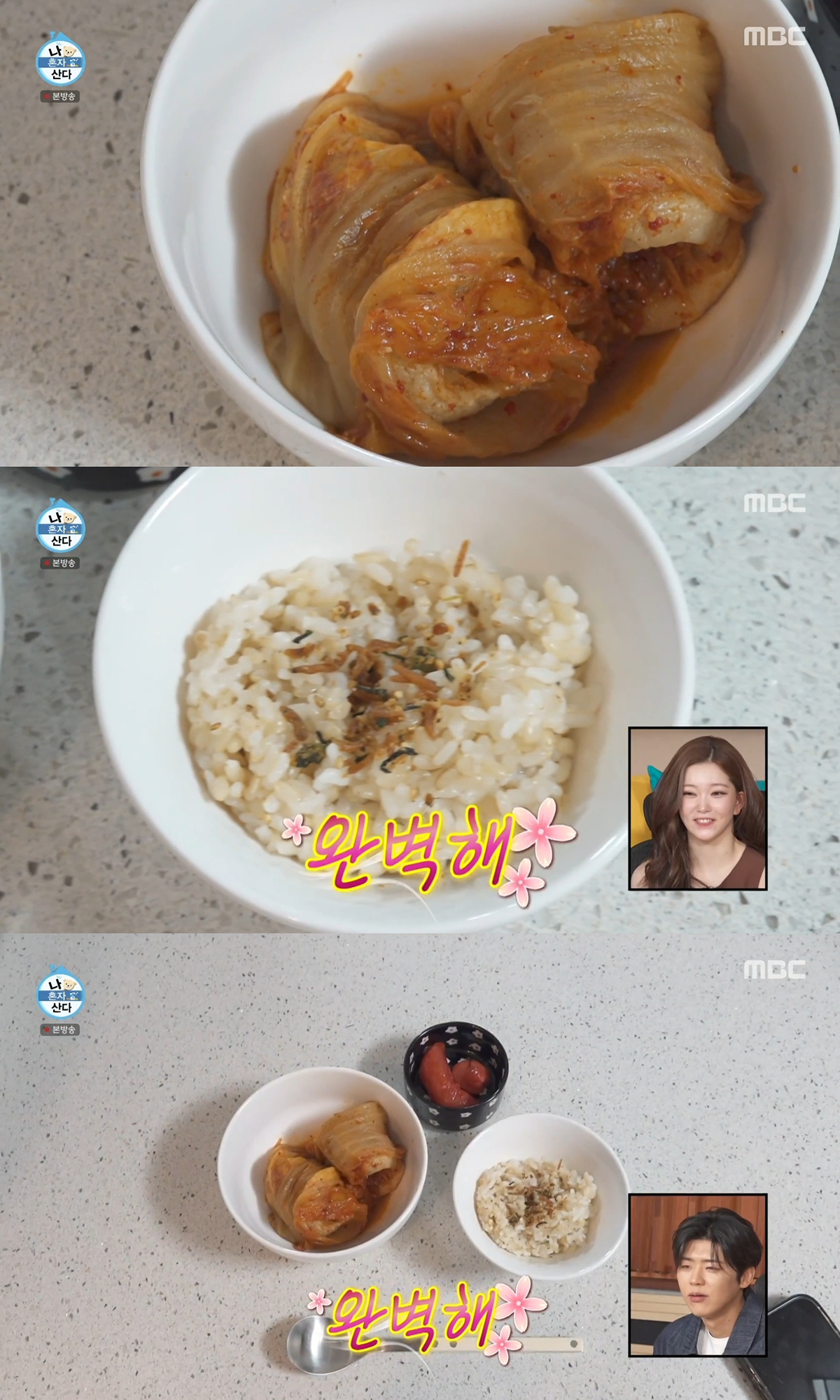 [나혼자산다]-망한-김치찜-구제에-성공한-츠키-16-이미지