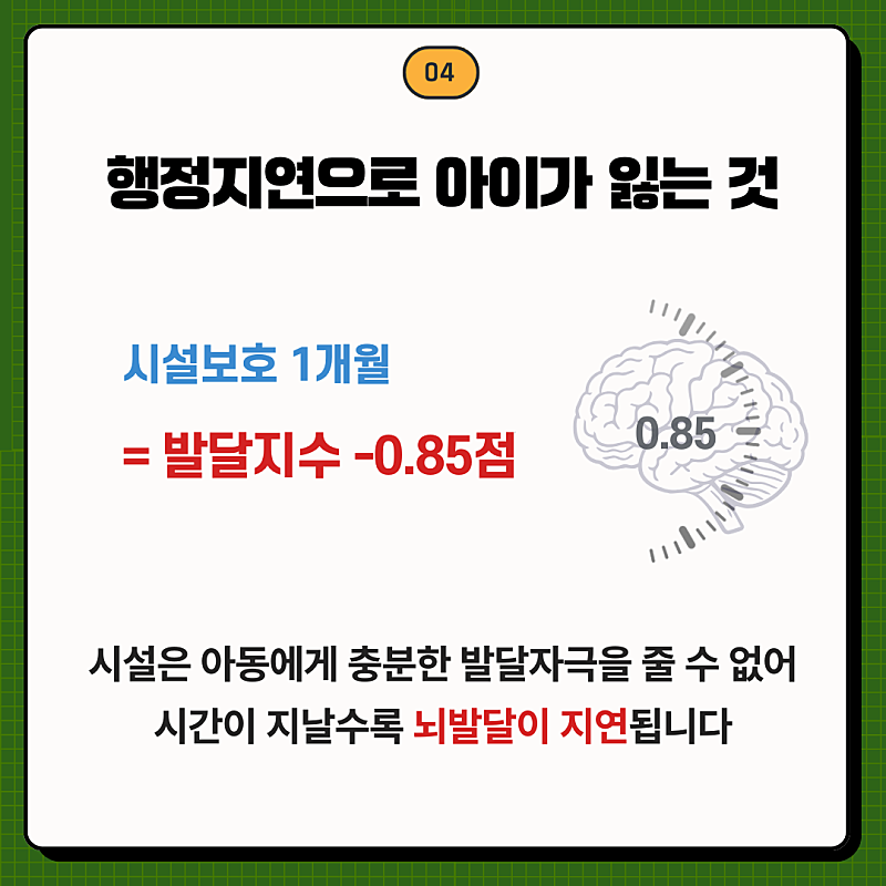 아동-270명이-입양-못가는-이유-3-이미지