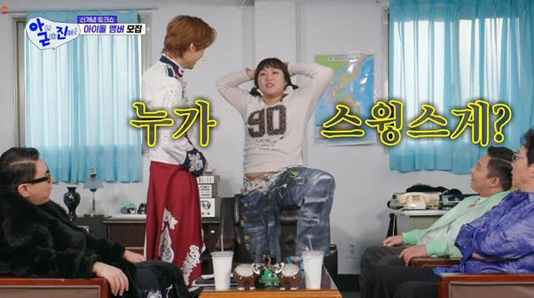 스윙스-견제하는-이수지.jpg-13-이미지