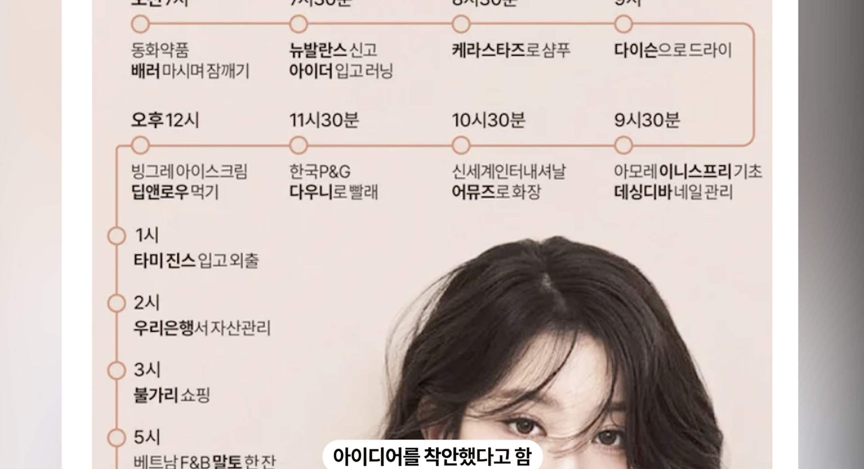 장원영-광고-ETF-제작-비하인드.jpg-7-이미지