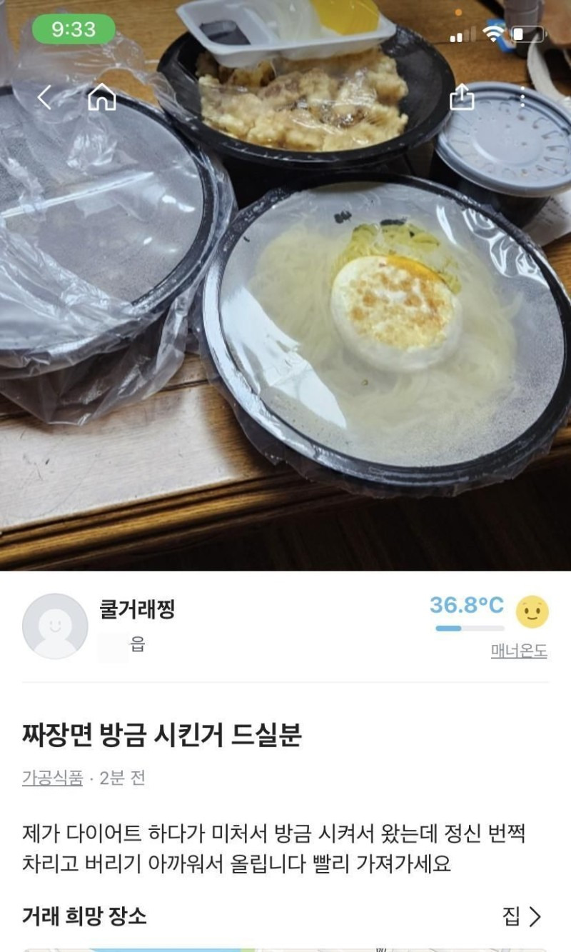 다이어트-중-최면에서-깨어남-0-이미지
