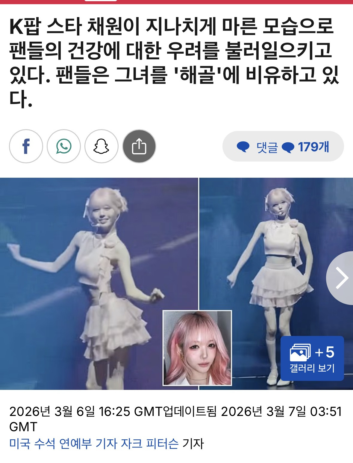 해외팬들-충격먹었다는-여돌-몸-3-이미지