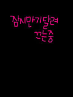 카톡-말고-문자-메시지-보내던-시절-(댓글공감ㅠㅠ아련..)-4-이미지