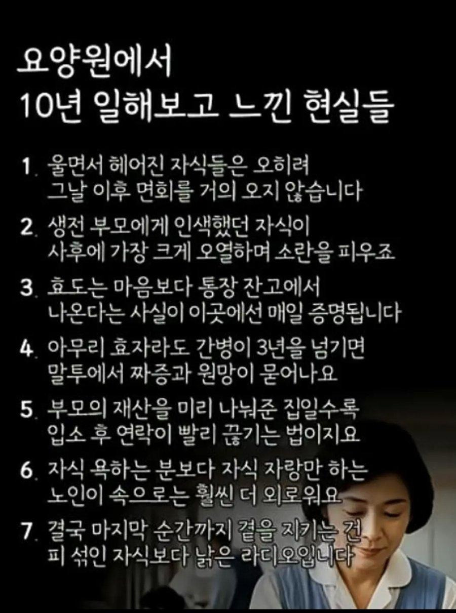 10년차-요양원-직원이-옆에서-마주보고-느낀-현실-0-이미지