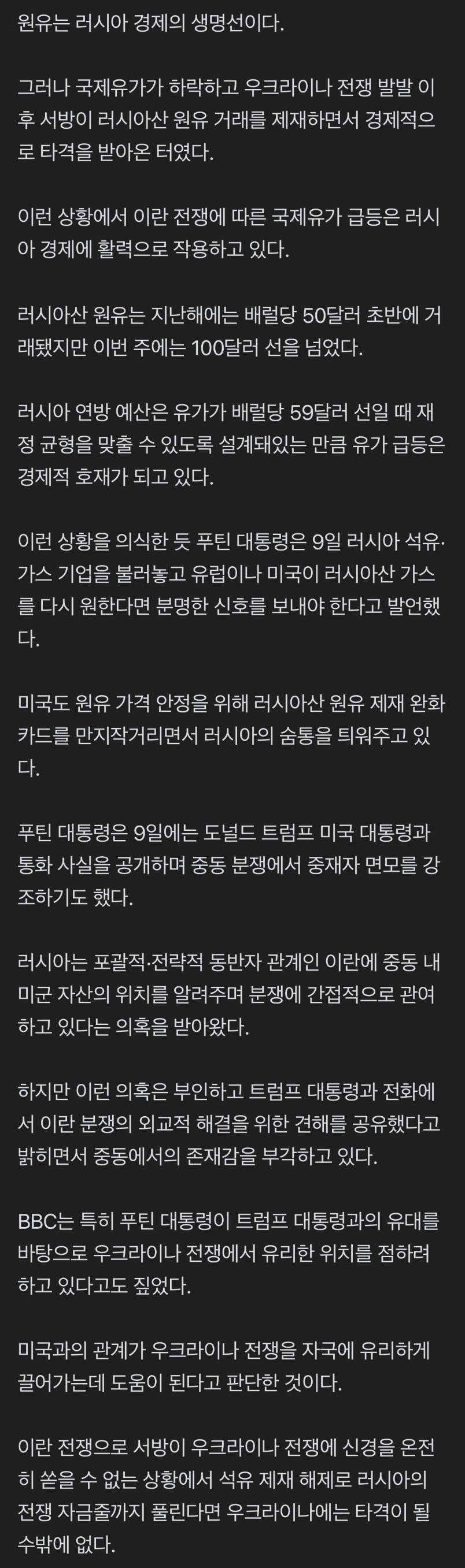 이란전쟁에-푸틴이-웃는다…"경제·외교-이익-챙겨"-1-이미지
