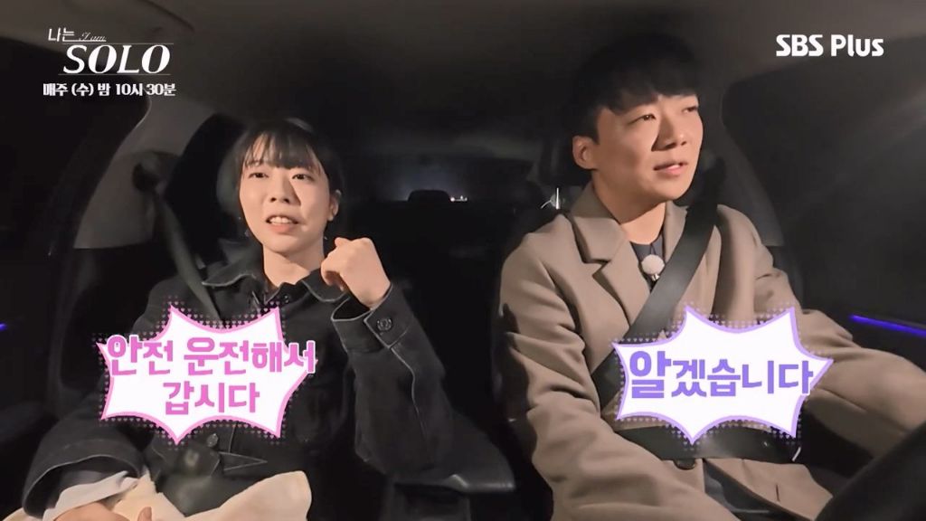 나는솔로에서-운전하는-사람들이-보고-탄식한-장면-.-jpg-7-이미지