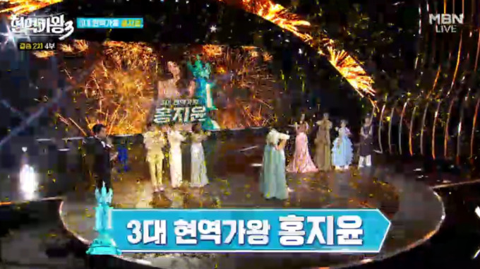 현역가왕-3-우승자-스포주의-1-이미지