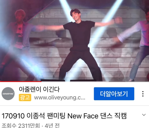 이종석-팬미팅에서-뉴페이스-댄스.avi-0-이미지