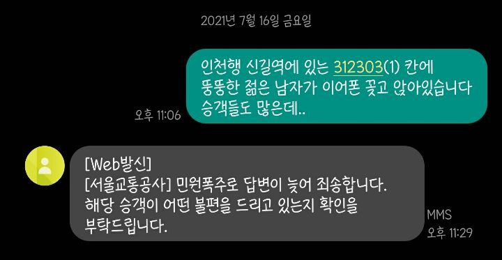 뚱뚱한-젊은-남자가-이어폰-꽂고-앉아있습니다-0-이미지