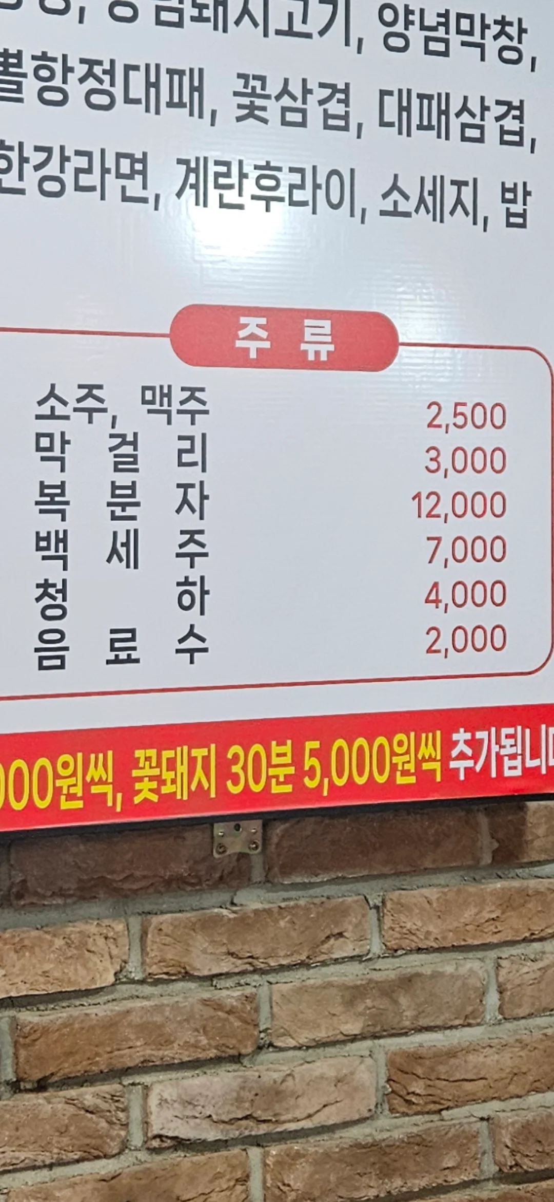 소주-무한리필-5000원인-식당이지만-그냥-한병씩만-주문하는-이유-1-이미지