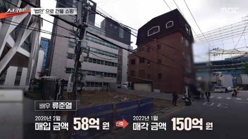 "류준열,-가족-법인으로-빌딩-사-58억→150억…빚투로-부-키워"-0-이미지