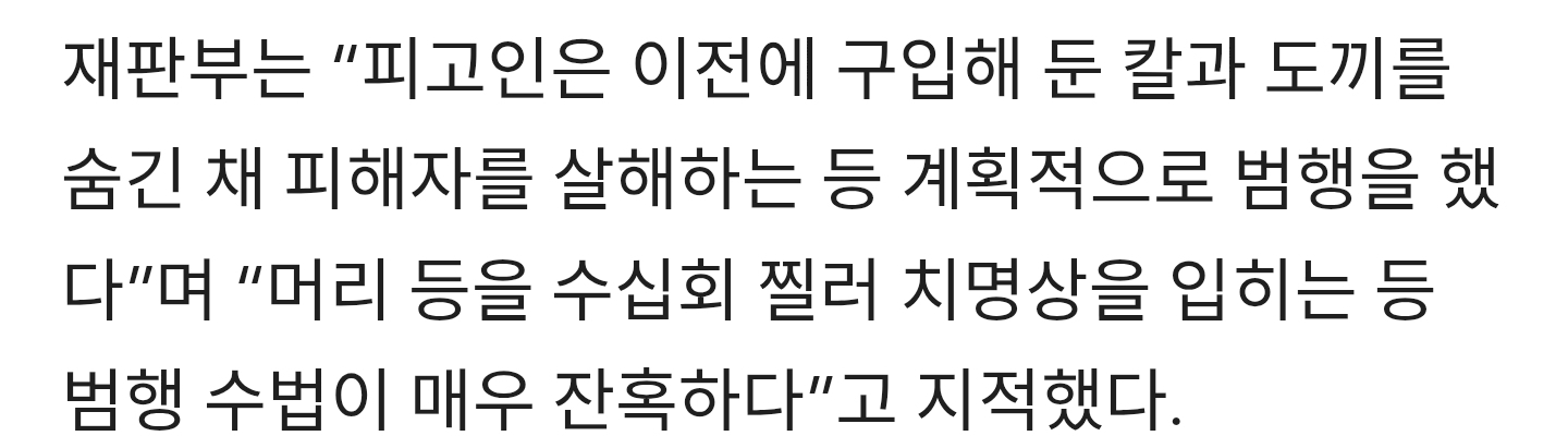 치정-문제로-내연녀가-사실혼-관계-아내-살해…징역-35년-선고-0-이미지