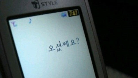 카톡-말고-문자-메시지-보내던-시절-(댓글공감ㅠㅠ아련..)-1-이미지