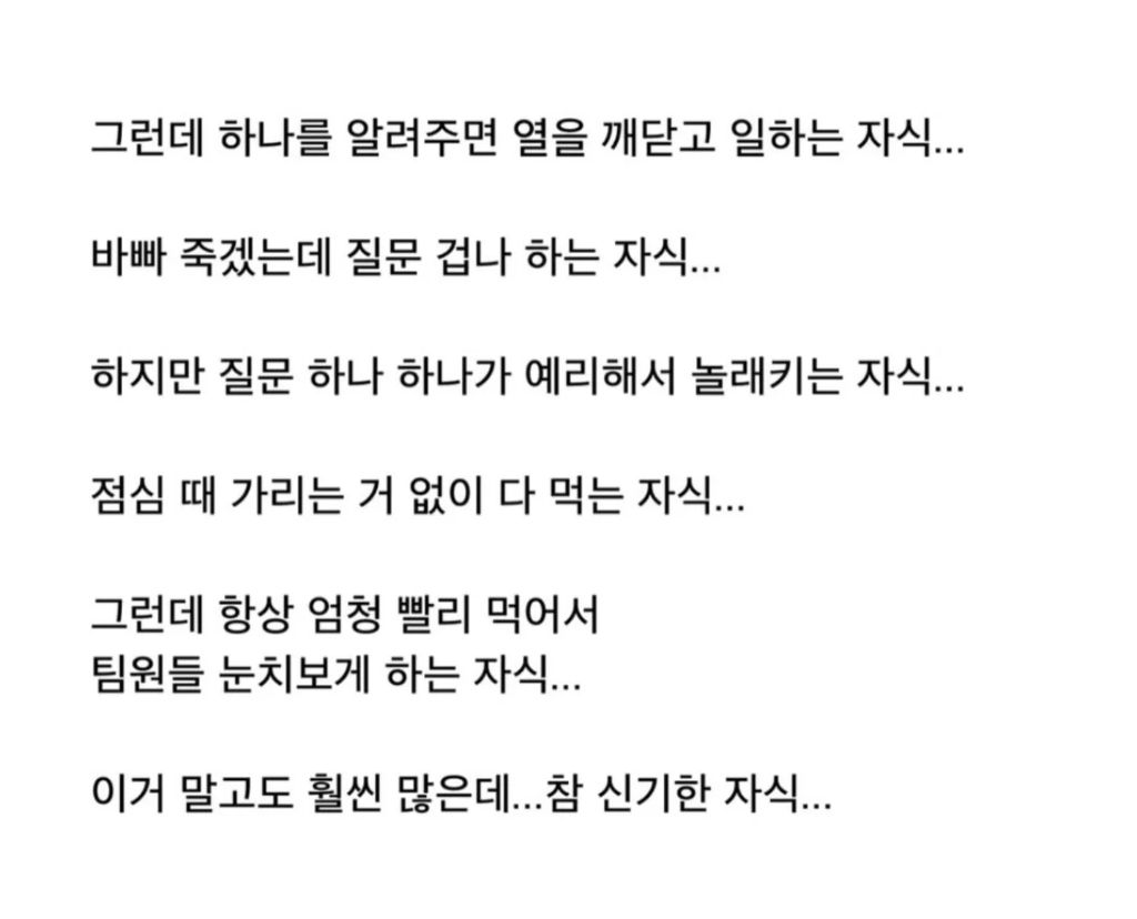 우리회사에-폐A급이-들어왔어-2-이미지