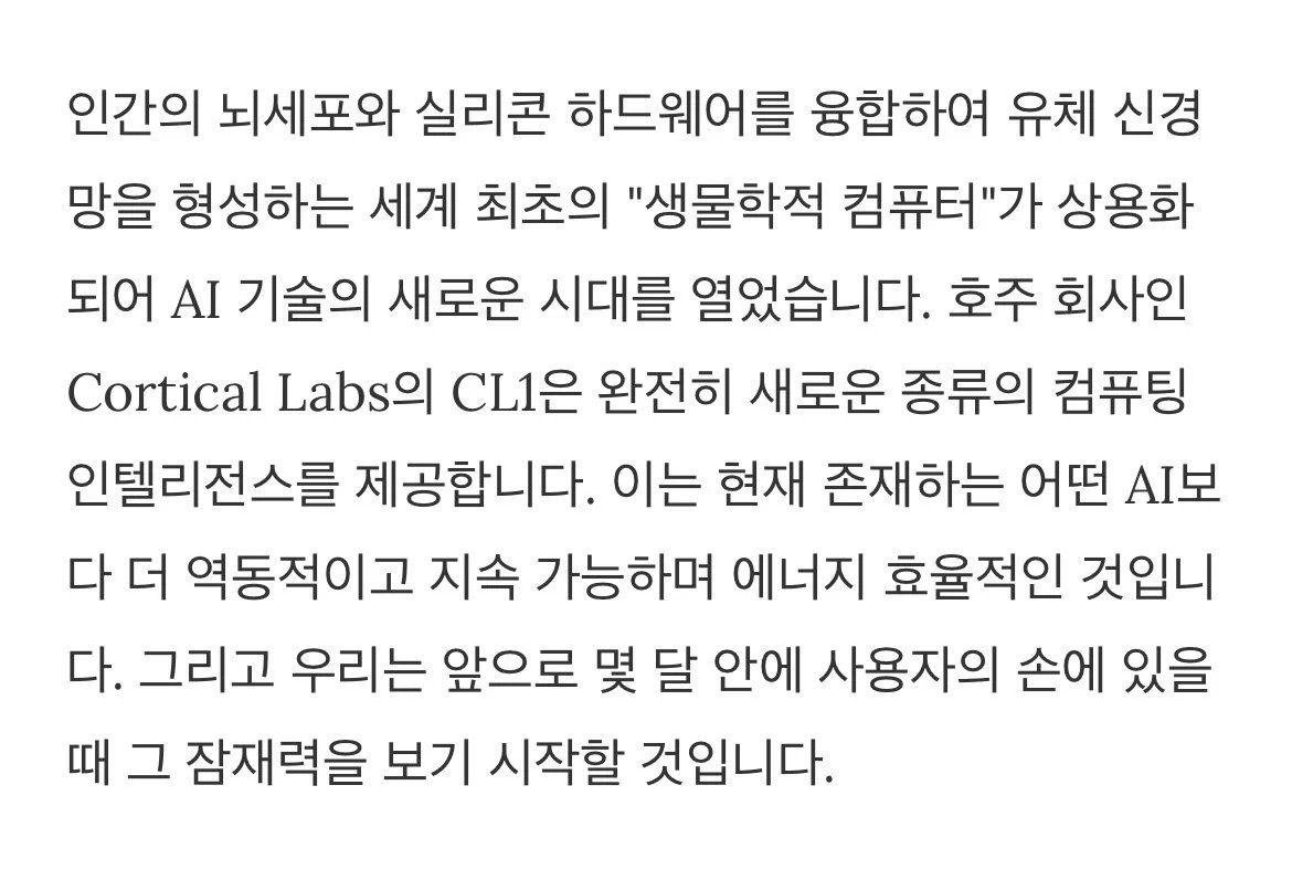 세계-최초-"통속의-뇌"-구현-5-이미지