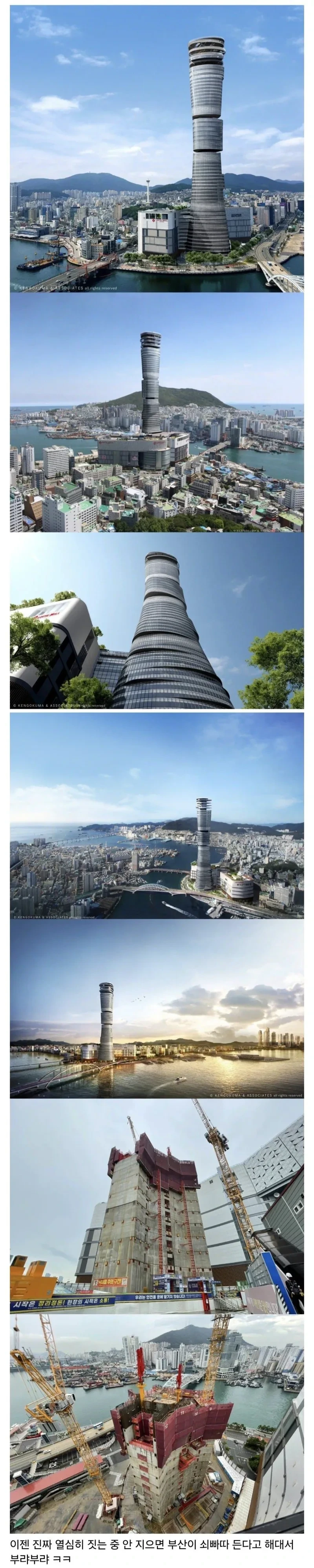 부산-롯데타워-건설-최신-근황-0-이미지