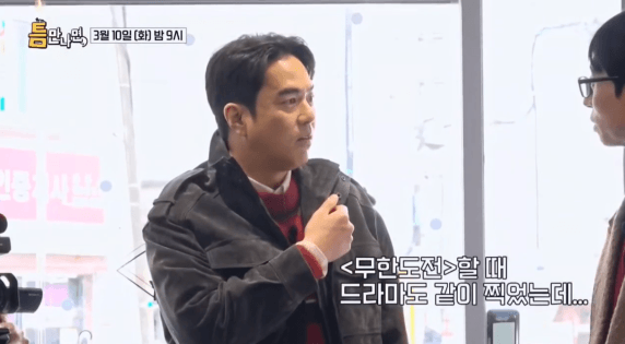 유재석과-촬영했었는데-초면이라는-배우.gif-1-이미지