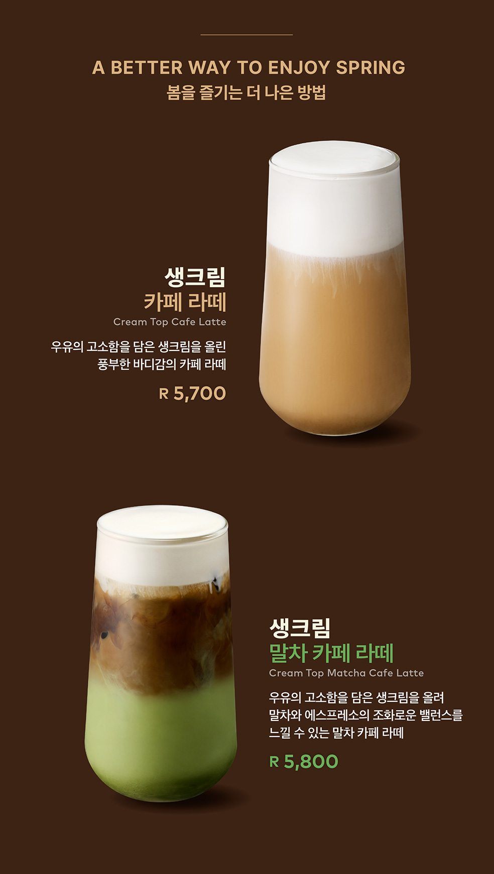 투썸플레이스-생크림커피-신제품-출시-1-이미지