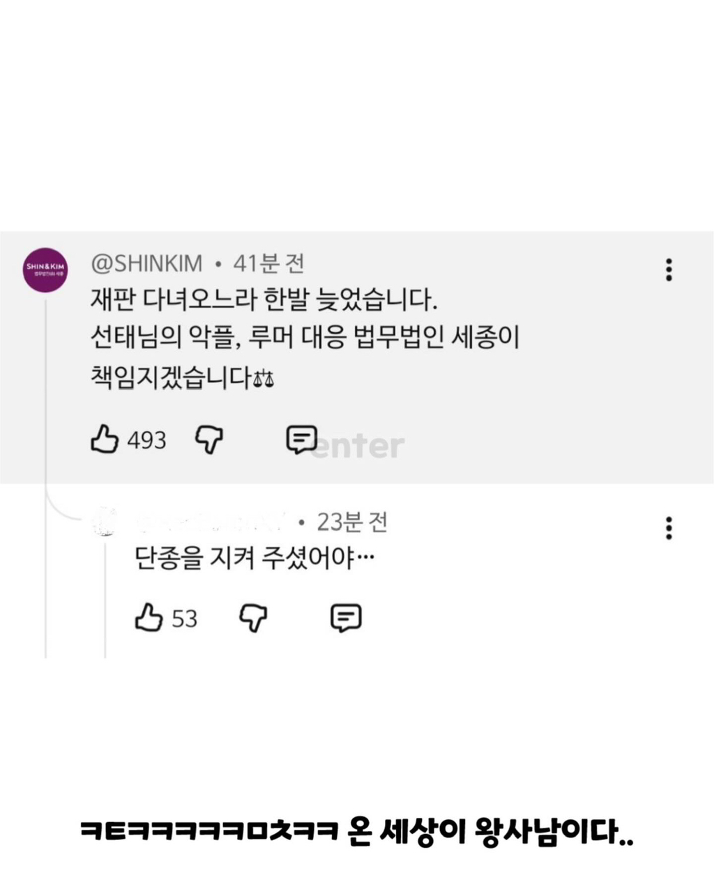 김선태-유튜브-채널에-댓글-남긴-법무법인-3-이미지