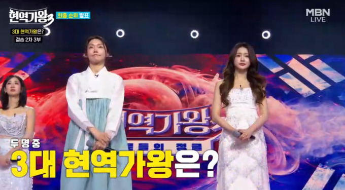 현역가왕-3-우승자-스포주의-0-이미지