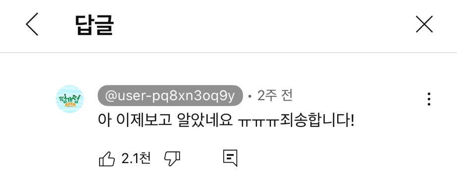 또-떵개짓한-떵개-6-이미지