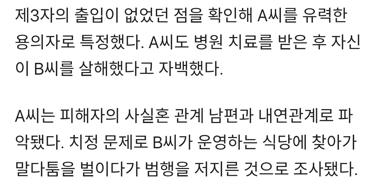 치정-문제로-내연녀가-사실혼-관계-아내-살해…징역-35년-선고-3-이미지