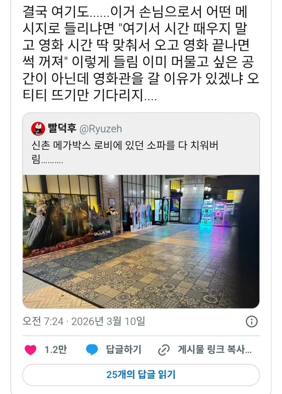 외부-의자-싹다-치우고-있다는-요즘-영화관-0-이미지