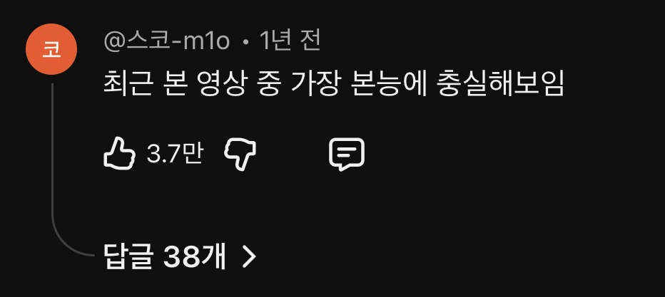 최근-본-영상-중-가장-본능에-충실해보임-1-이미지